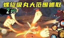 九喇嘛鸣人最新爆料普攻,全新普攻技能震撼登场！